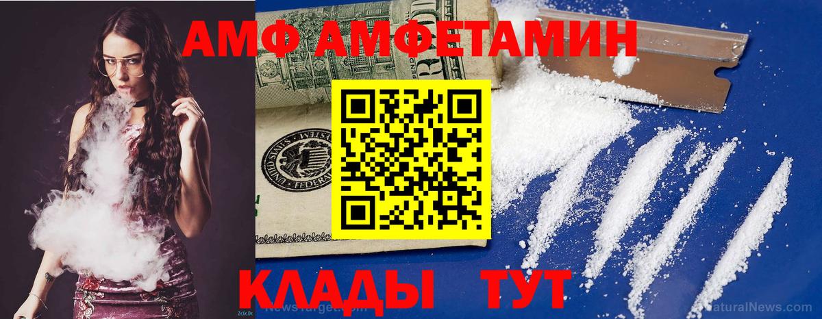 АМФЕТАМИН  Вход с VPN  АМФЕТАМИН  АМФ VHQ  Усть-Джегута 