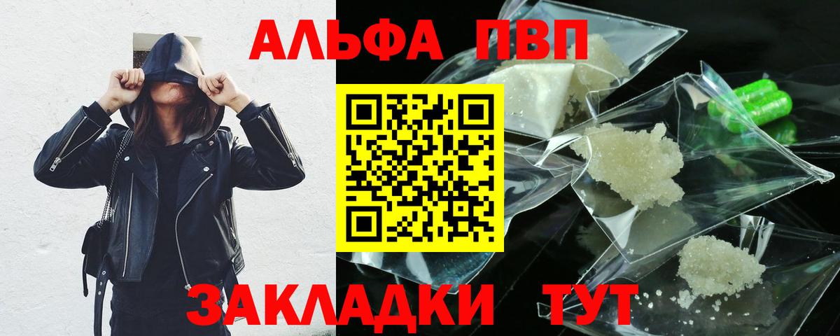 A-PVP VHQ Усть-Джегута