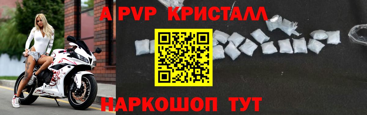 A PVP крисы CK  Вход с VPN  Усть-Джегута  A-PVP VHQ  купить  сайты  APVP VHQ 