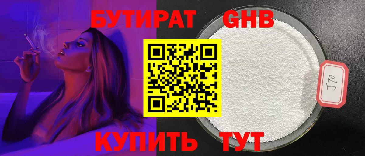Бутират оксана  БУТИРАТ  Усть-Джегута  Вход с VPN 