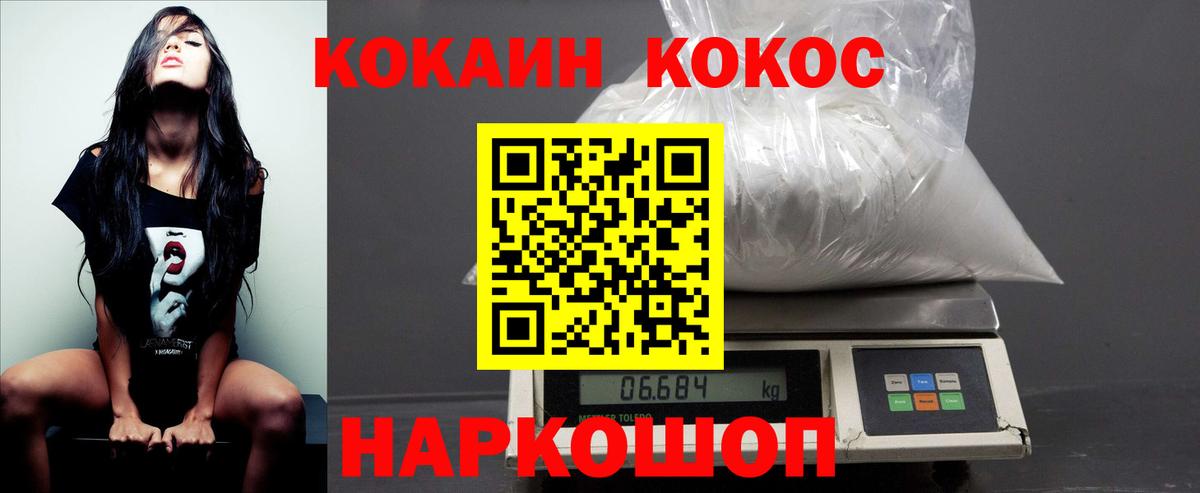 COCAIN 97% Усть-Джегута