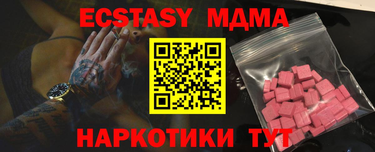 Экстази VHQ  продажа наркотиков  Экстази 300 mg  Усть-Джегута  Вход с VPN  Экстази 