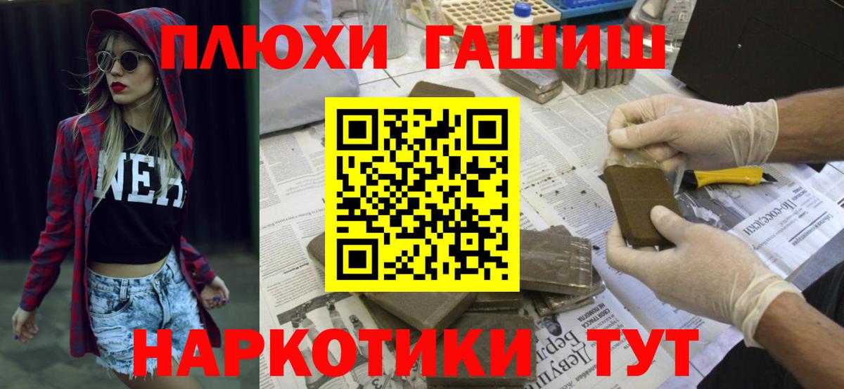 ГАШ убойный  ГАШ  Усть-Джегута  Вход с VPN  ГАШИШ hashish 
