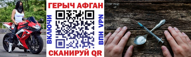 где купить наркоту  даркнет официальный сайт  Героин афганец  Усть-Джегута 