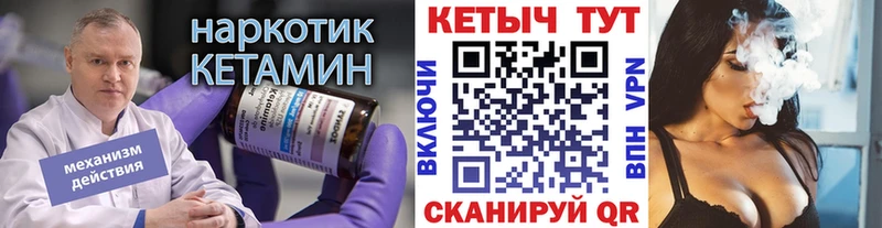 Кетамин ketamine  Усть-Джегута 
