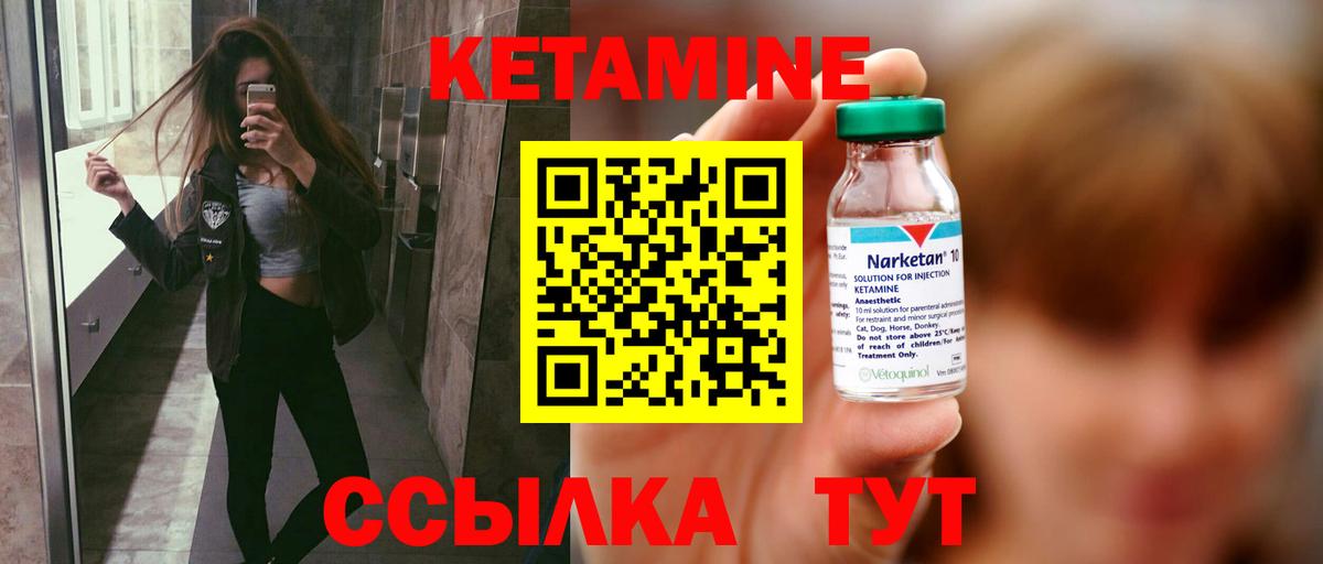 КЕТАМИН ketamine  Вход с VPN  Усть-Джегута 