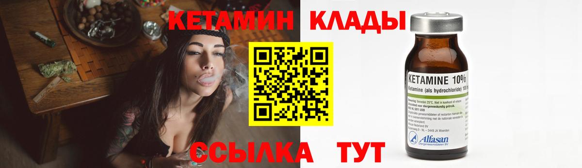 КЕТАМИН VHQ Усть-Джегута