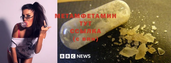 метамфетамин Балахна