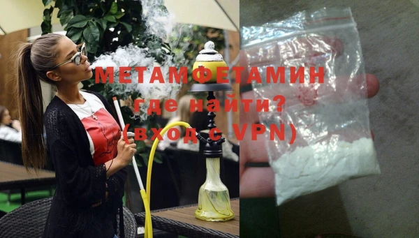 метамфетамин Балахна