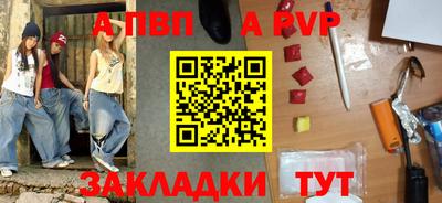 ALPHA PVP Обь