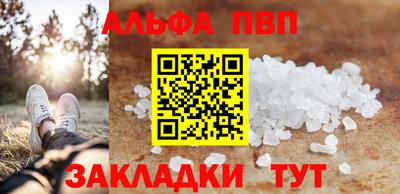 ALPHA PVP Обь