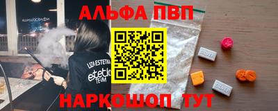 ALPHA PVP Обь