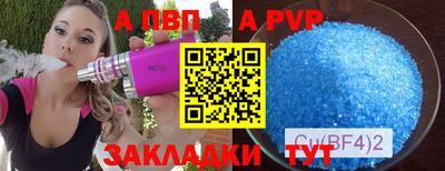 ALPHA PVP Обь