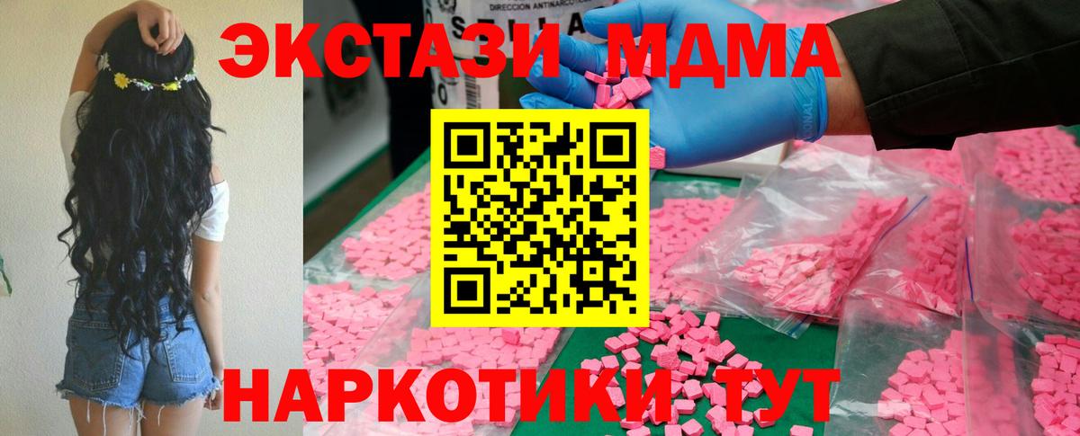 MDMA Molly  MDMA кристаллы  MDMA  Вход с VPN  Усть-Джегута 