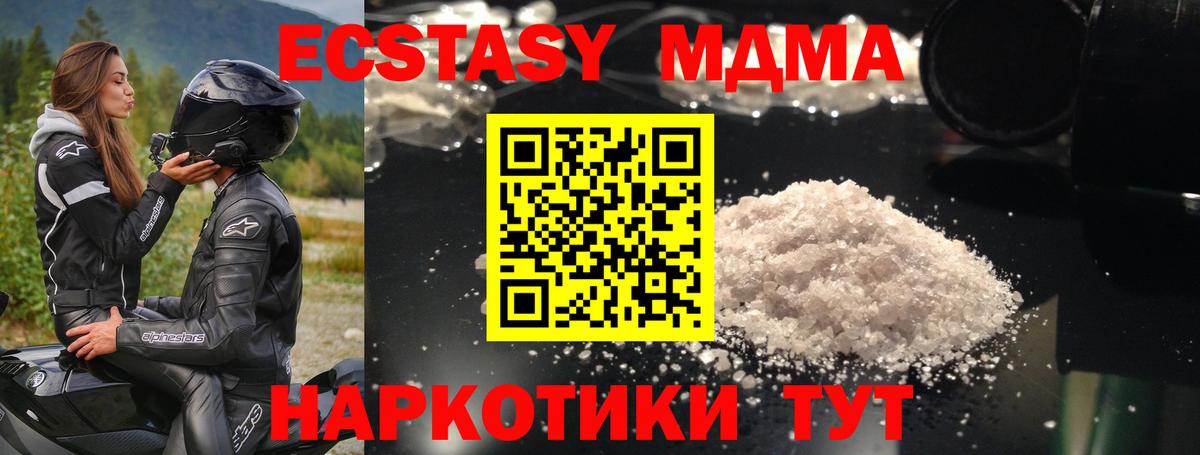 МДМА VHQ Усть-Джегута