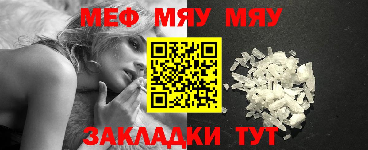 МЕФ  Мефедрон mephedrone  Усть-Джегута  Вход с VPN  Меф мяу мяу 