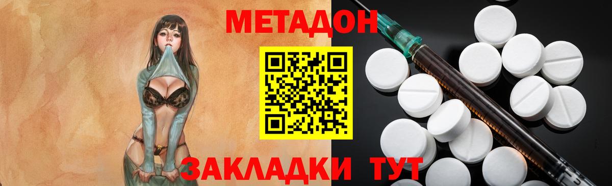 МЕТАДОН VHQ  МЕТАДОН белоснежный  Усть-Джегута  нарко площадка состав  Вход с VPN 