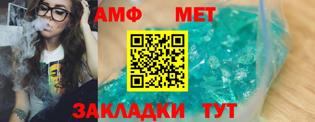 МЕТАМФЕТАМИН витя  Вход с VPN  Усть-Джегута 