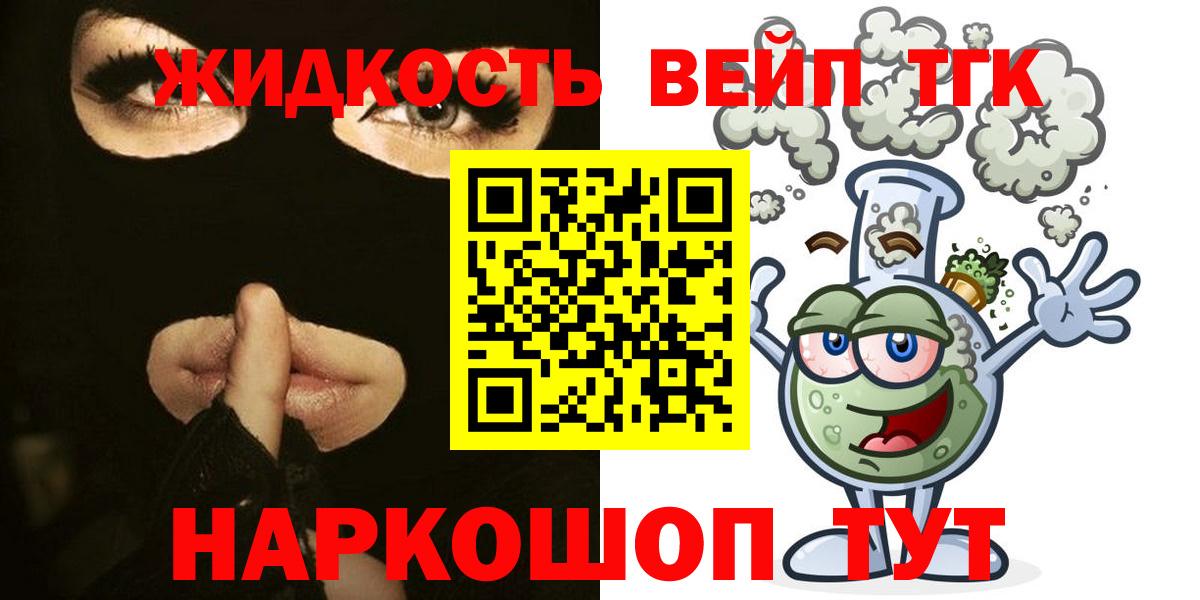 Дистиллят ТГК вейп Усть-Джегута