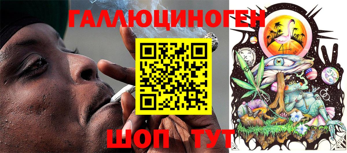 Псилоцибиновые грибы ЛСД Усть-Джегута